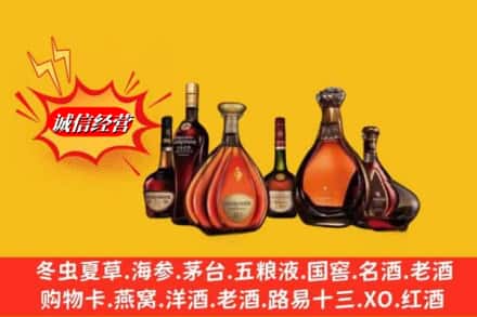 廊坊市大城鉴定高价回收马爹利蓝带洋酒