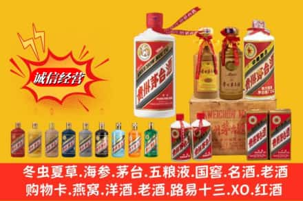 廊坊市大城鉴定高价回收贵州茅台酒
