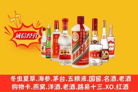 廊坊市大城回收名酒