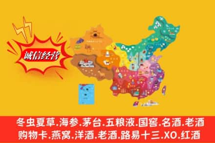 廊坊市大城烟酒回收地址