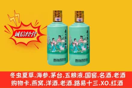 廊坊市大城回收24节气茅台酒