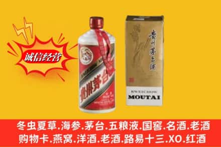 廊坊市大城回收80年代茅台酒