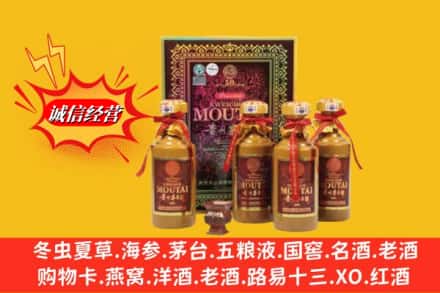 廊坊市大城回收50年茅台酒