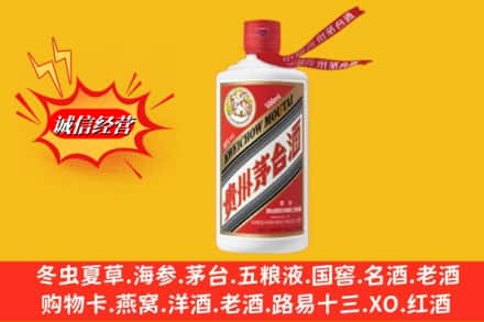 廊坊市大城回收飞天茅台酒