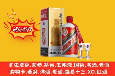 廊坊市大城回收茅台酒