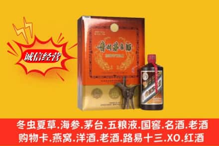 廊坊市大城回收贵州茅台酒
