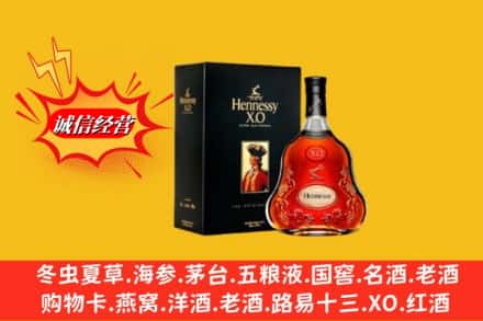 廊坊市大城回收轩尼诗洋酒