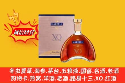 廊坊市大城鉴定高价回收马爹利洋酒
