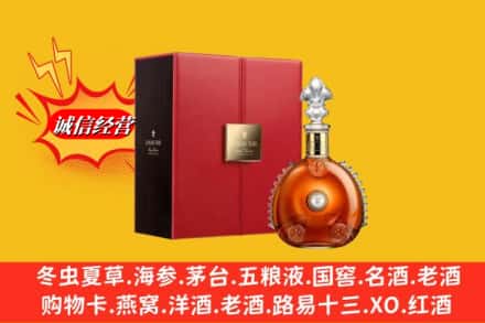 廊坊市大城鉴定高价回收路易十三洋酒