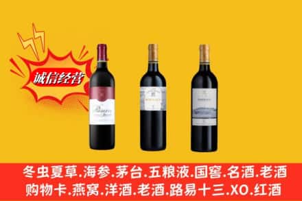 廊坊市大城鉴定高价回收拉菲洋酒