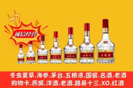 廊坊市大城回收五粮液