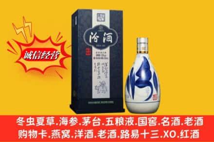 廊坊市大城回收汾酒