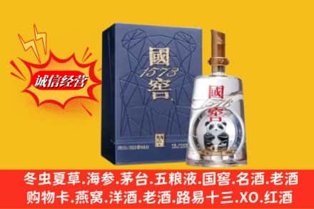 廊坊市大城鉴定高价回收国窖1573