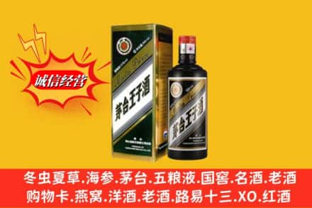 廊坊市大城回收王子酒