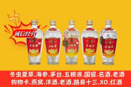 廊坊市大城回收老五粮液
