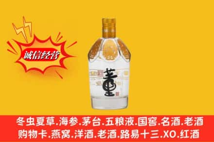 廊坊市大城回收老董酒