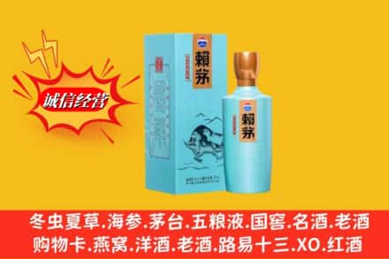 廊坊市大城求购回收赖茅