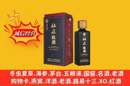廊坊市大城名酒回收杜康.jpg