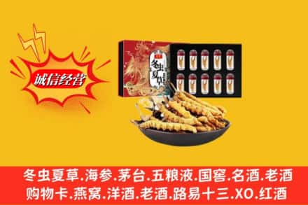 廊坊市大城回收冬虫夏草