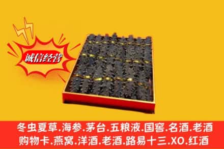 廊坊市大城回收海参