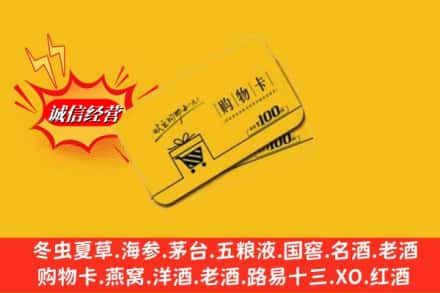 廊坊市大城回收购物卡