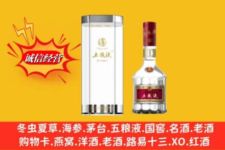 廊坊市大城求购回收五粮液行情价格